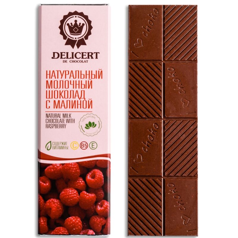 Молочный шоколад с Малиной сублимированной сушки, 65 гр.