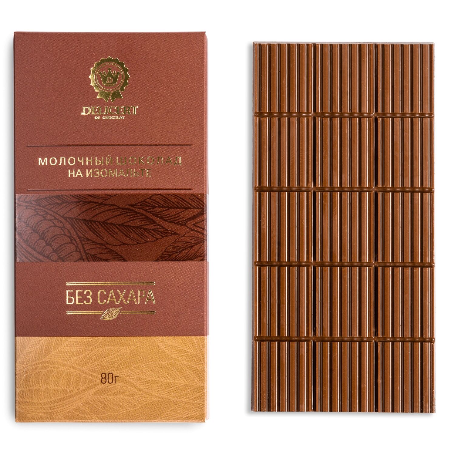 Шоколад без сахара молочный (на изомальте), 80 гр.